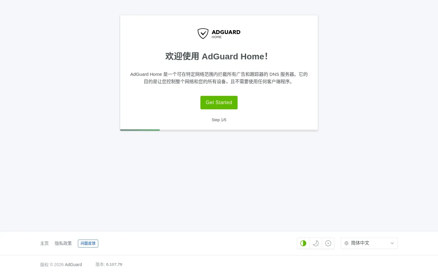Página de bienvenida del primer arranque de AdGuard Home con Get Started y Step 1/5